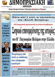 /Δημοπρασιακή Αθηνών