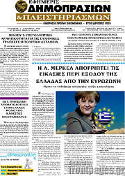 /Εφημερίς Δημοπρασιών