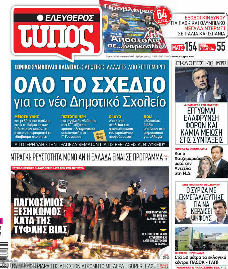 Ελεύθερος Τύπος
