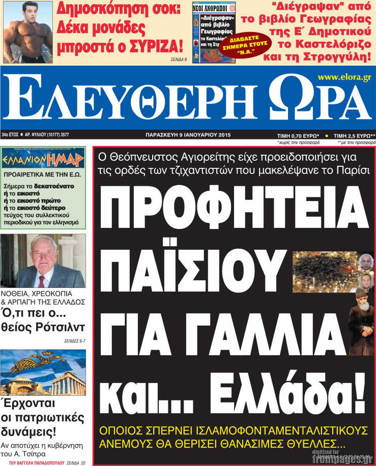 Ελεύθερη ώρα