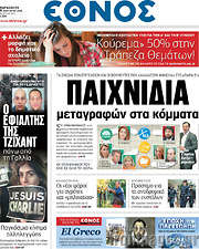 /Έθνος