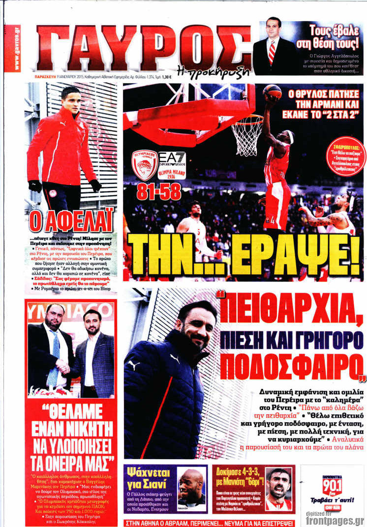 Γαύρος