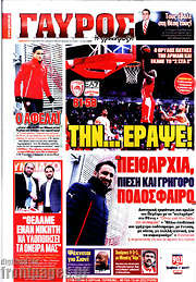 /Γαύρος