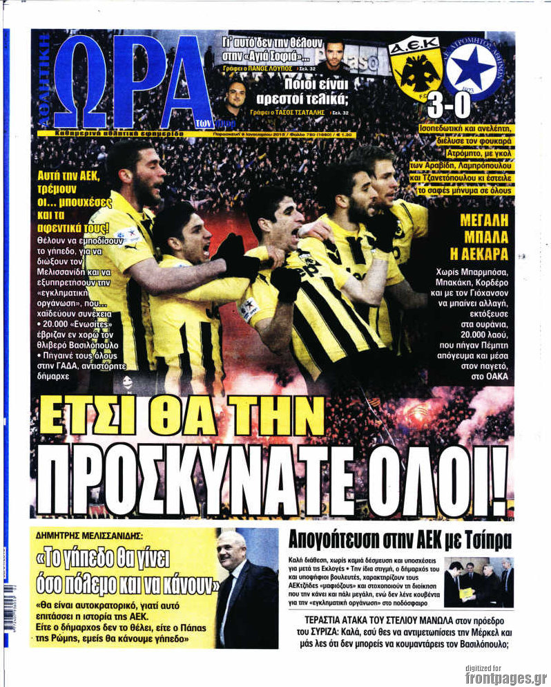 Η Ώρα των Σπορ