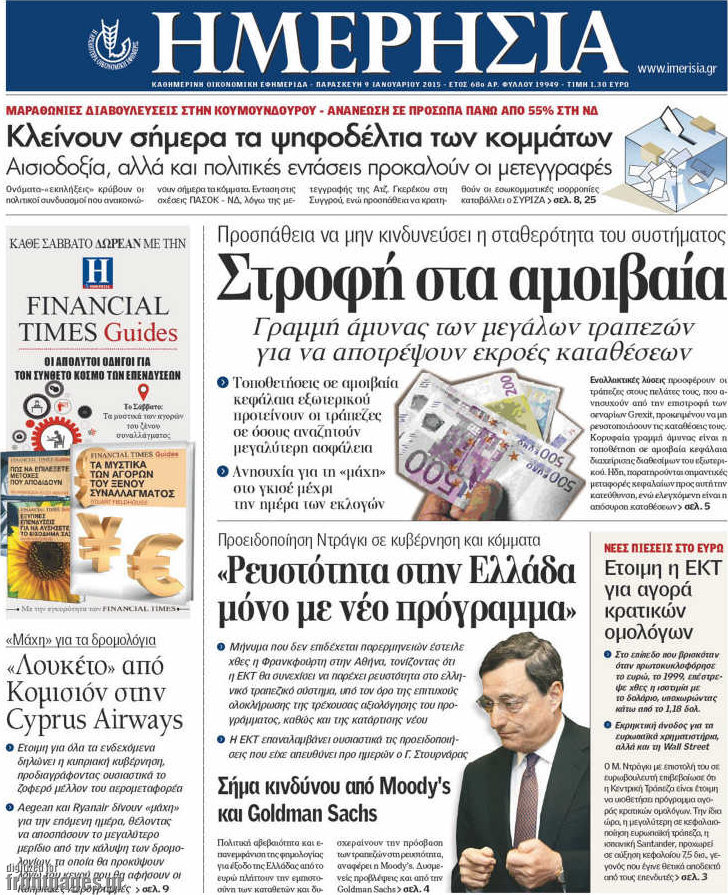 Ημερησία