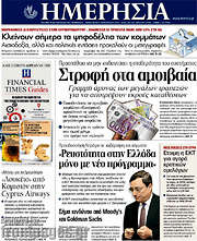 /Ημερησία