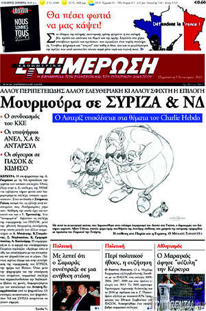 Πρωτοσέλιδο Ενημέρωση