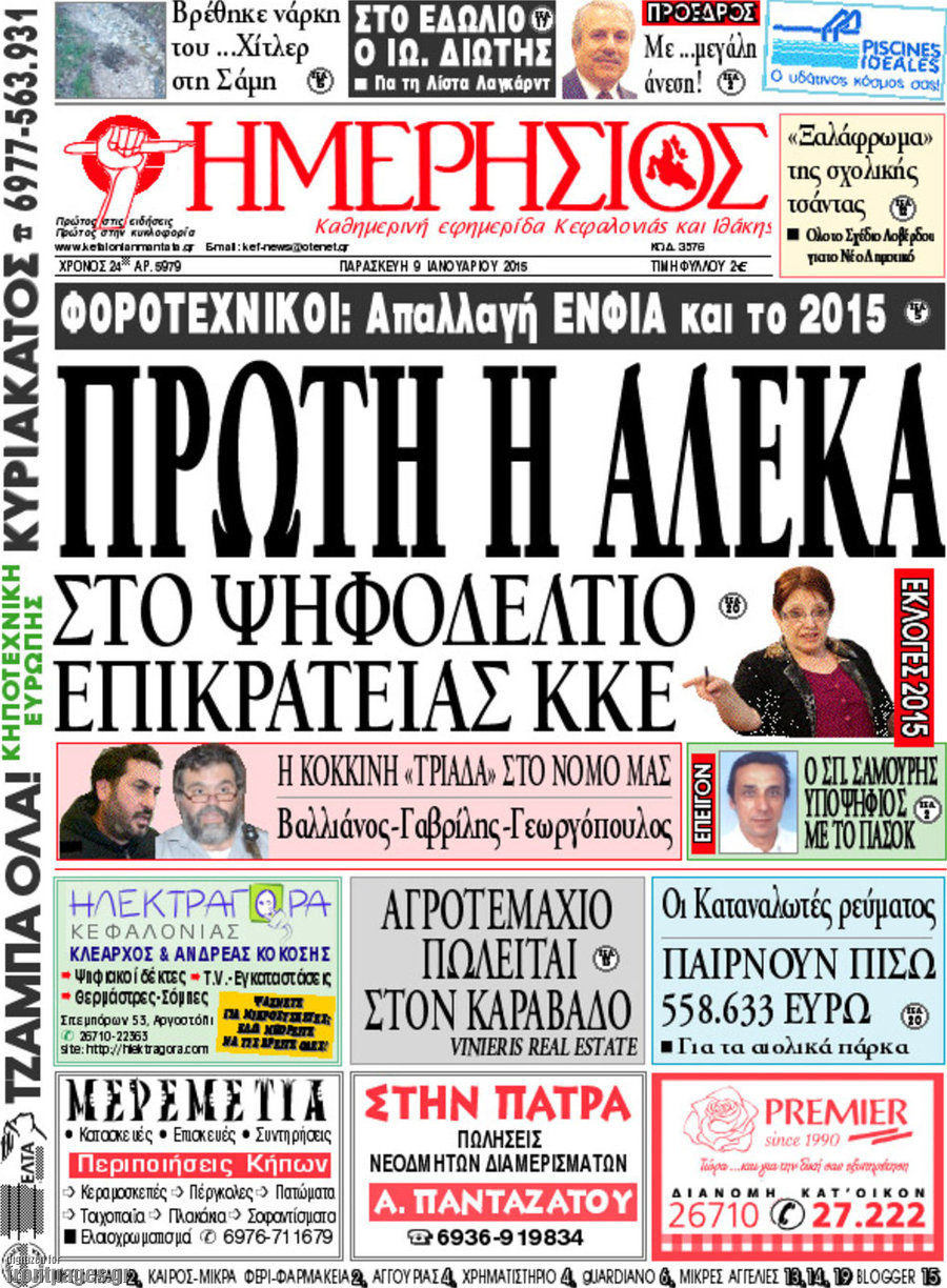 Ημερήσιος