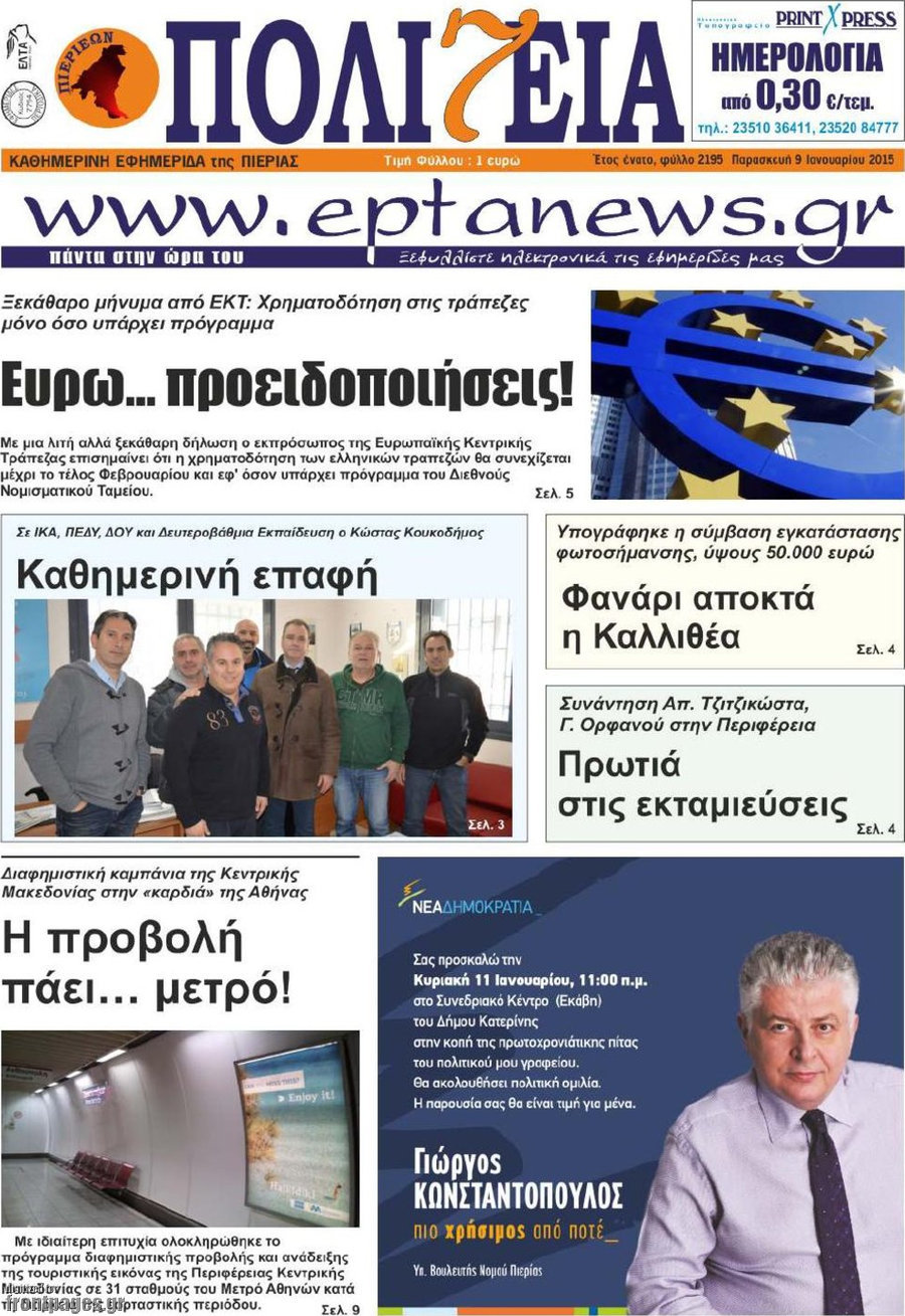 Πολιτεία