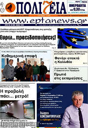/Πολιτεία
