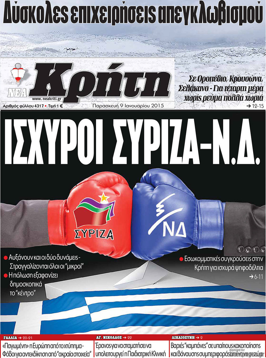 Νέα Κρήτη