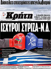 /Νέα Κρήτη