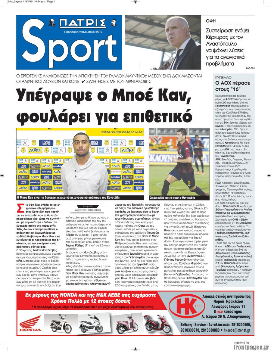 Πατρίς