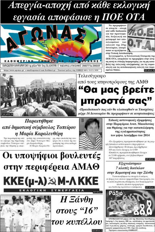 Αγώνας