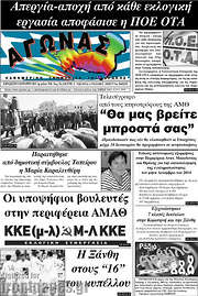 /Αγώνας