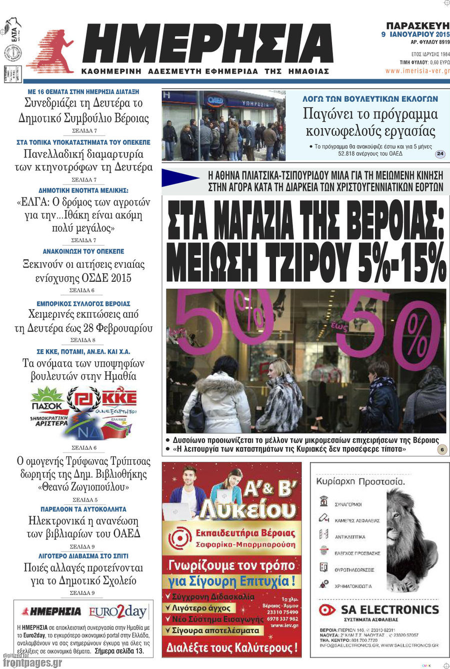 Ημερησία