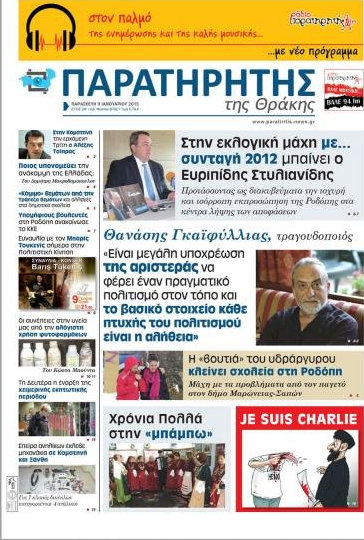 Παρατηρητής