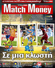 /Match Money