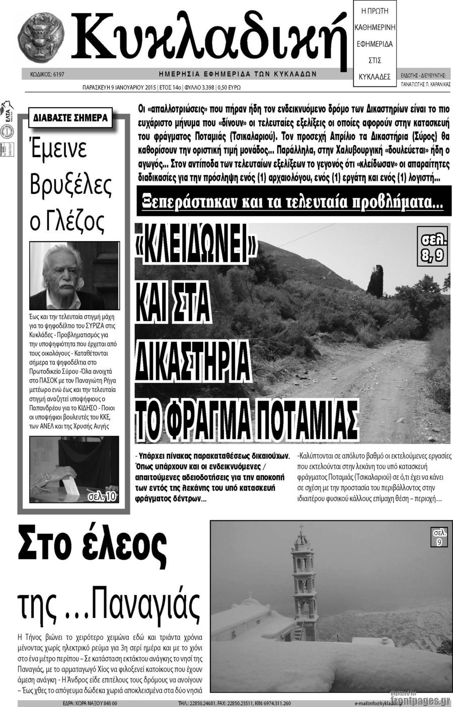 Κυκλαδική