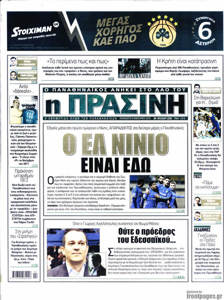 Η Πράσινη