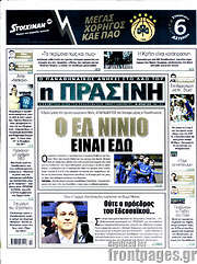 /Η Πράσινη