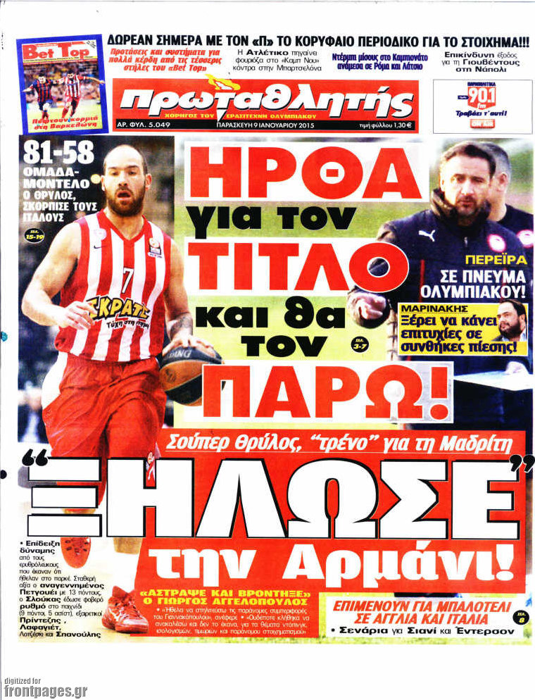 Πρωταθλητής