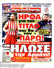 /Πρωταθλητής
