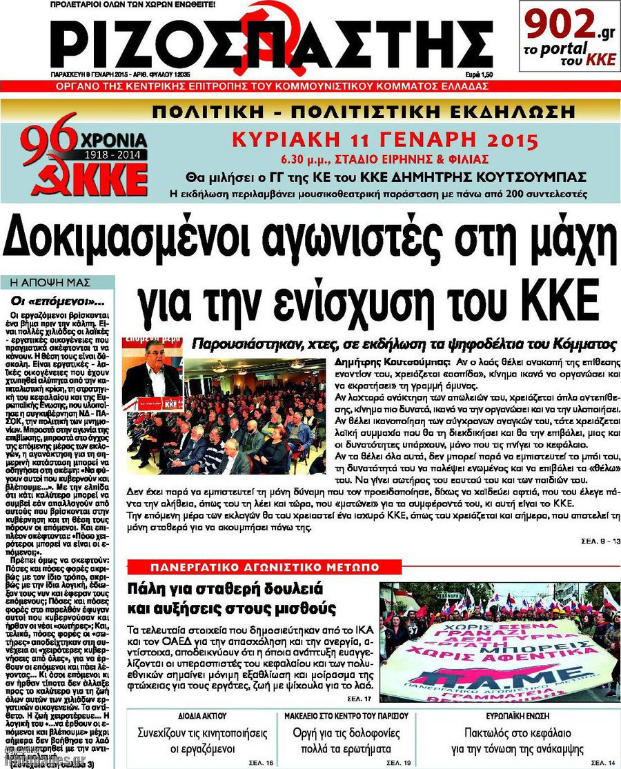 Ριζοσπάστης