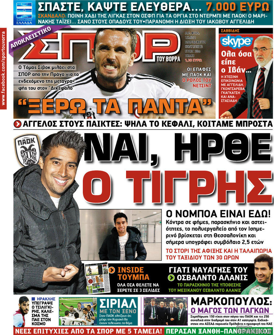 Σπορ του Βορρά