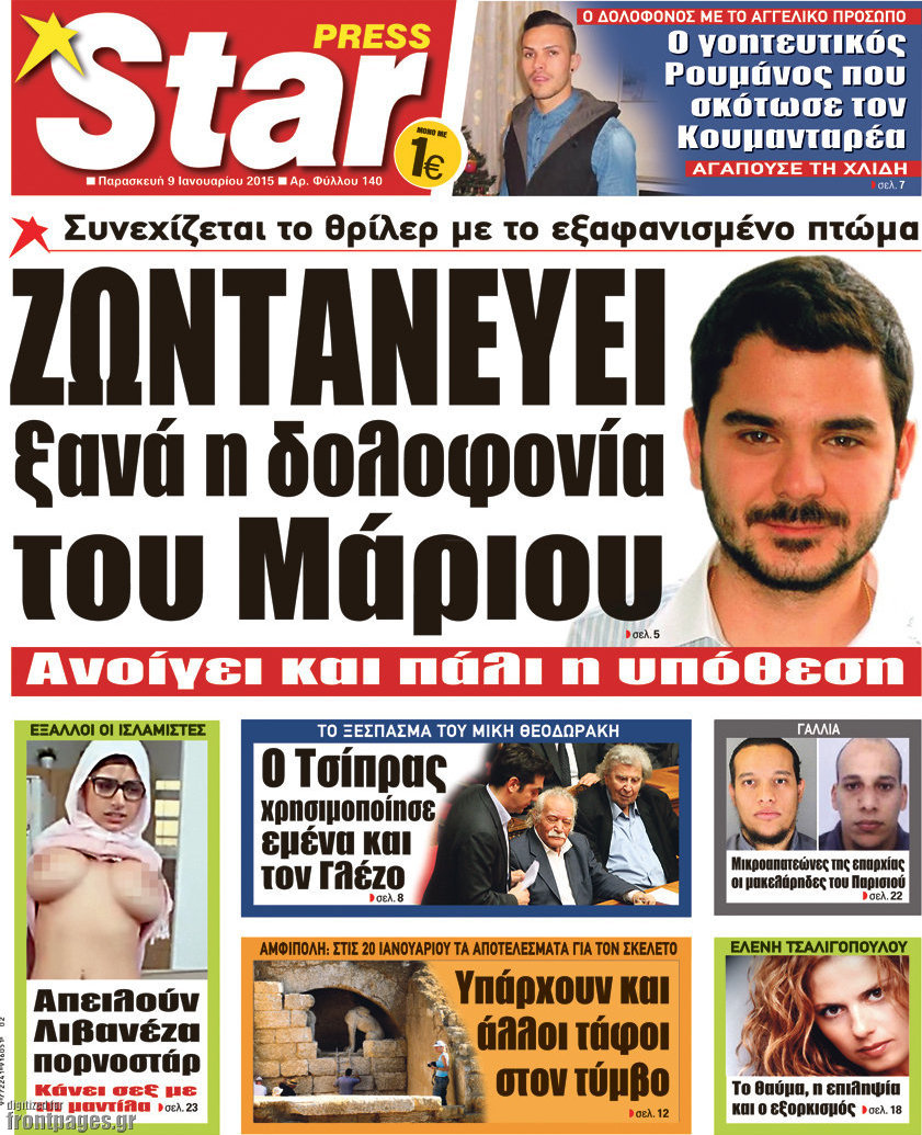 Star press