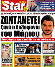 /Star press