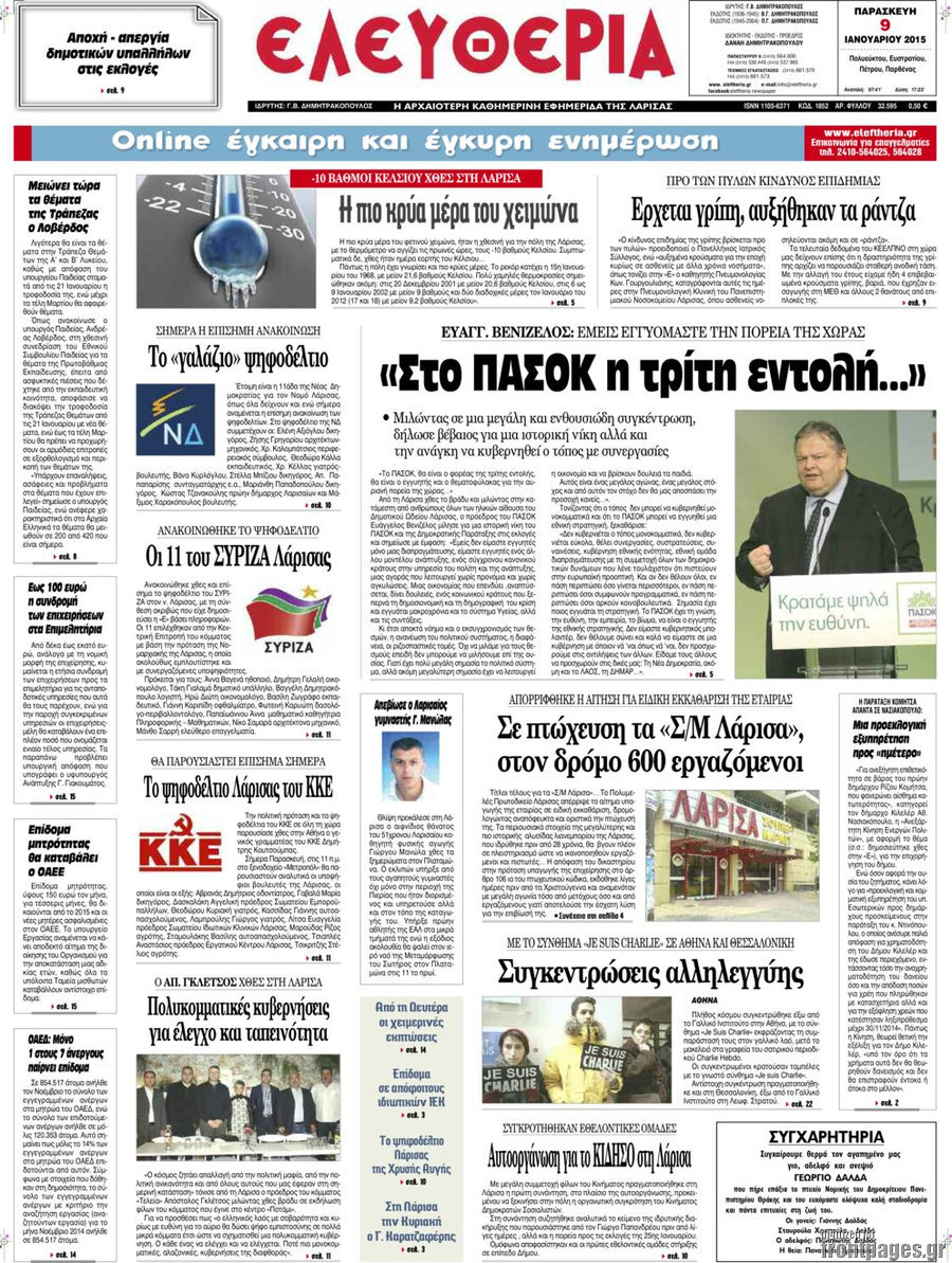 Ελευθερία