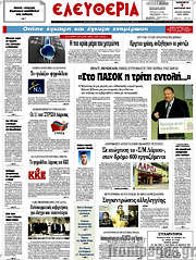 /Ελευθερία