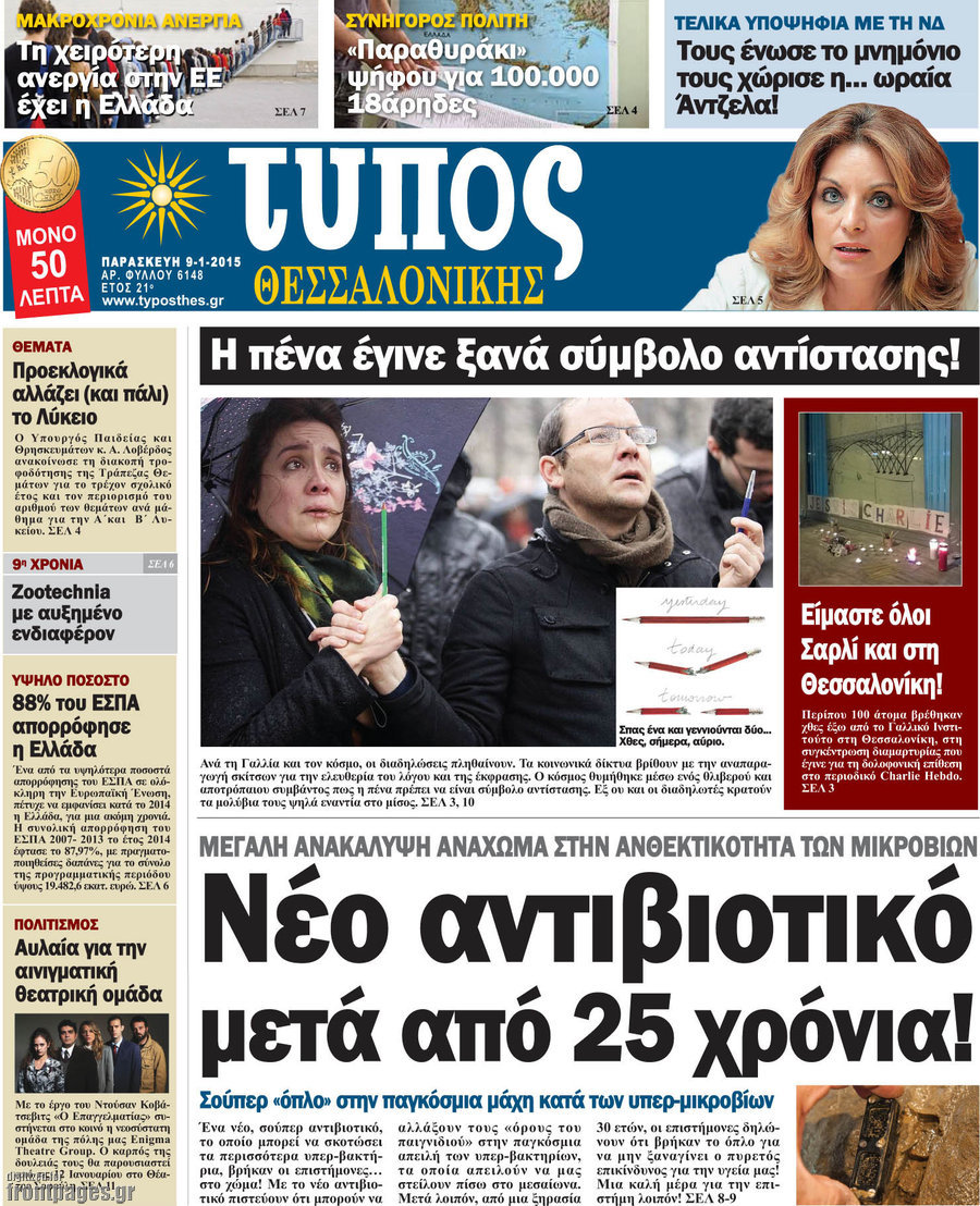 Τύπος Θεσσαλονίκης