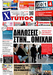 /Χτύπος