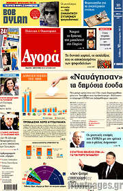 /Αγορά