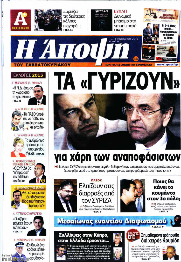 Άποψη