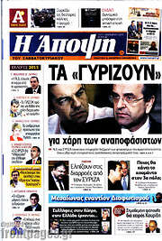 /Άποψη
