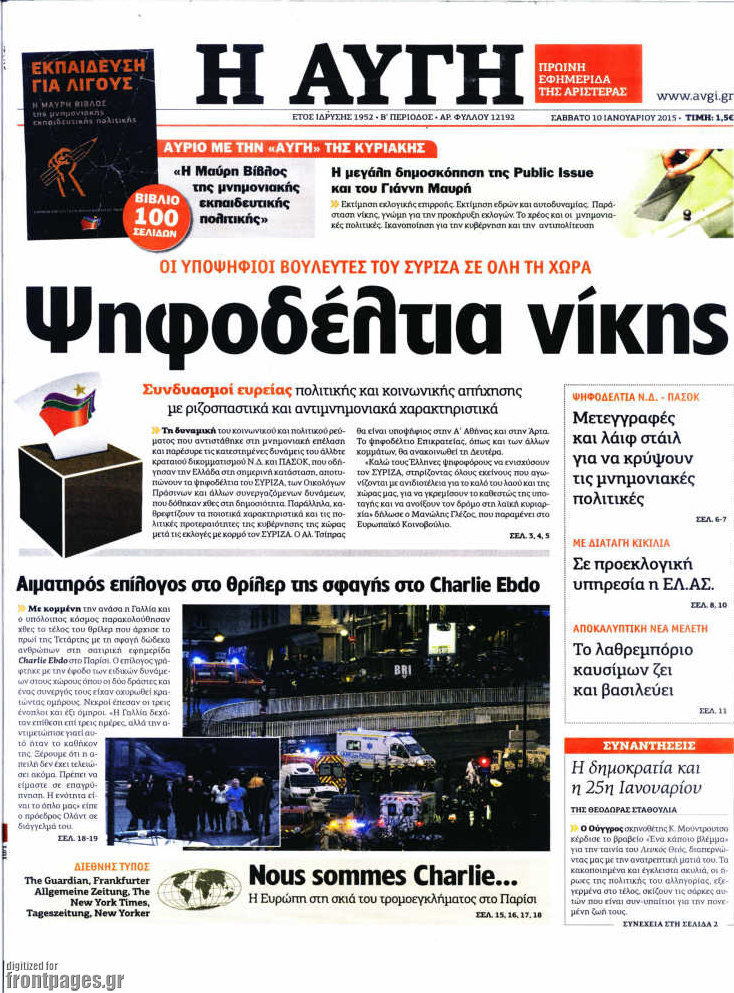 Αυγή