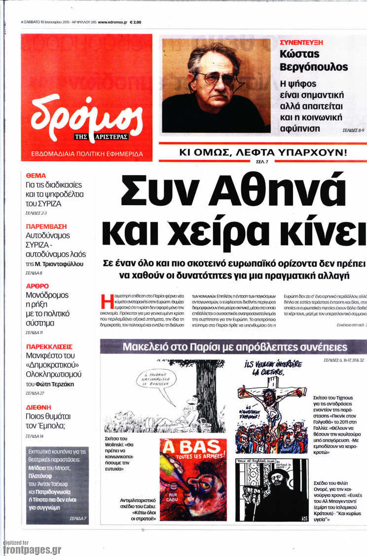 Δρόμος της Αριστεράς