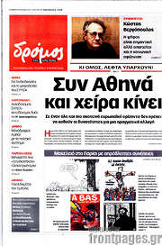 /Δρόμος της Αριστεράς