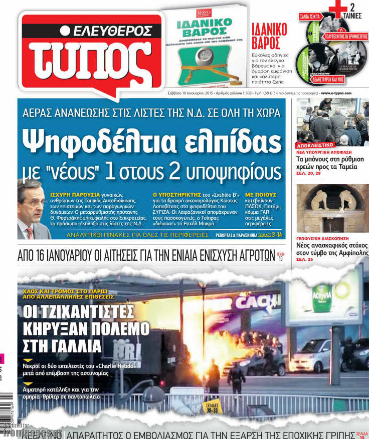 Ελεύθερος Τύπος