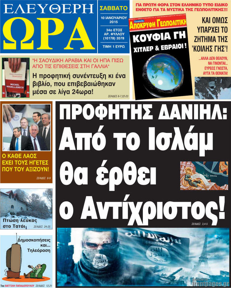 Ελεύθερη ώρα