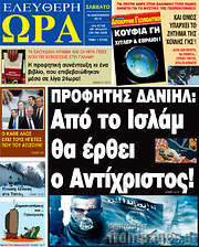 /Ελεύθερη ώρα