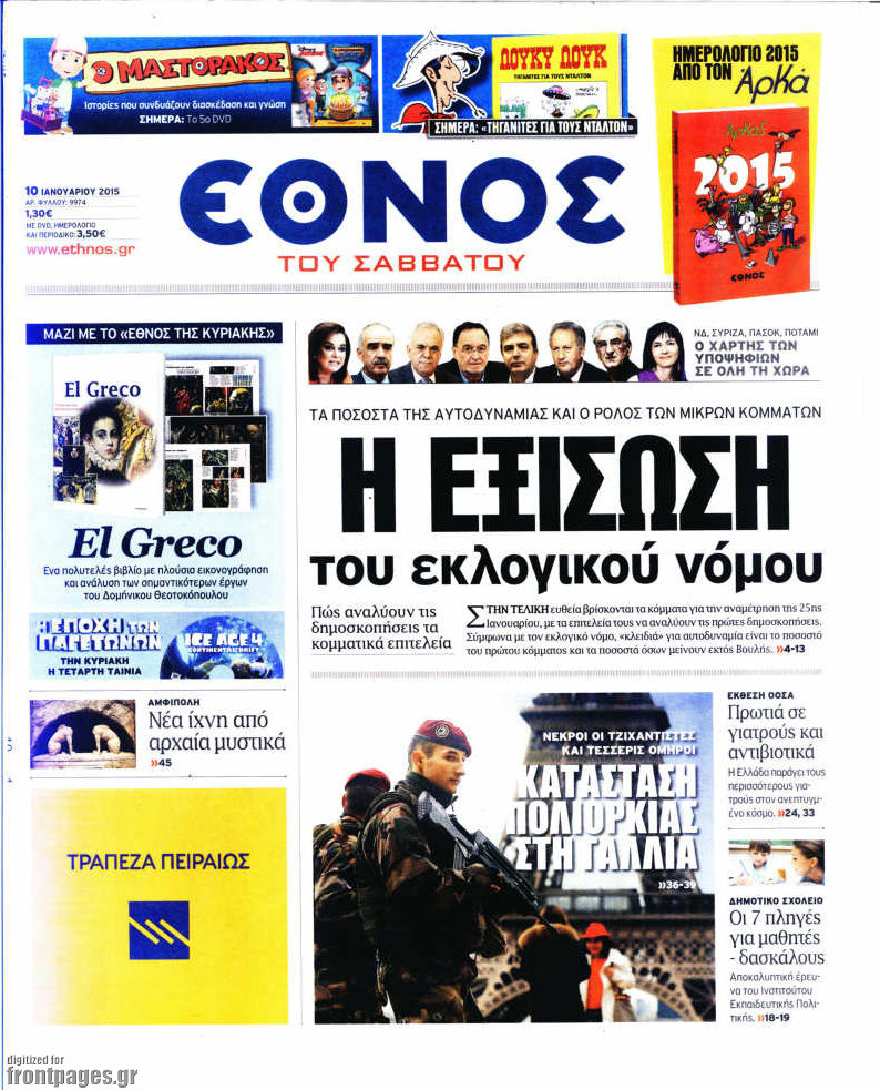 Έθνος