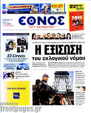 /Έθνος
