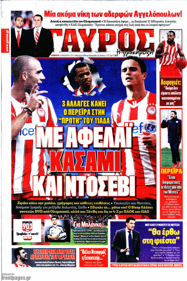 Γαύρος
