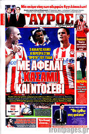 /Γαύρος