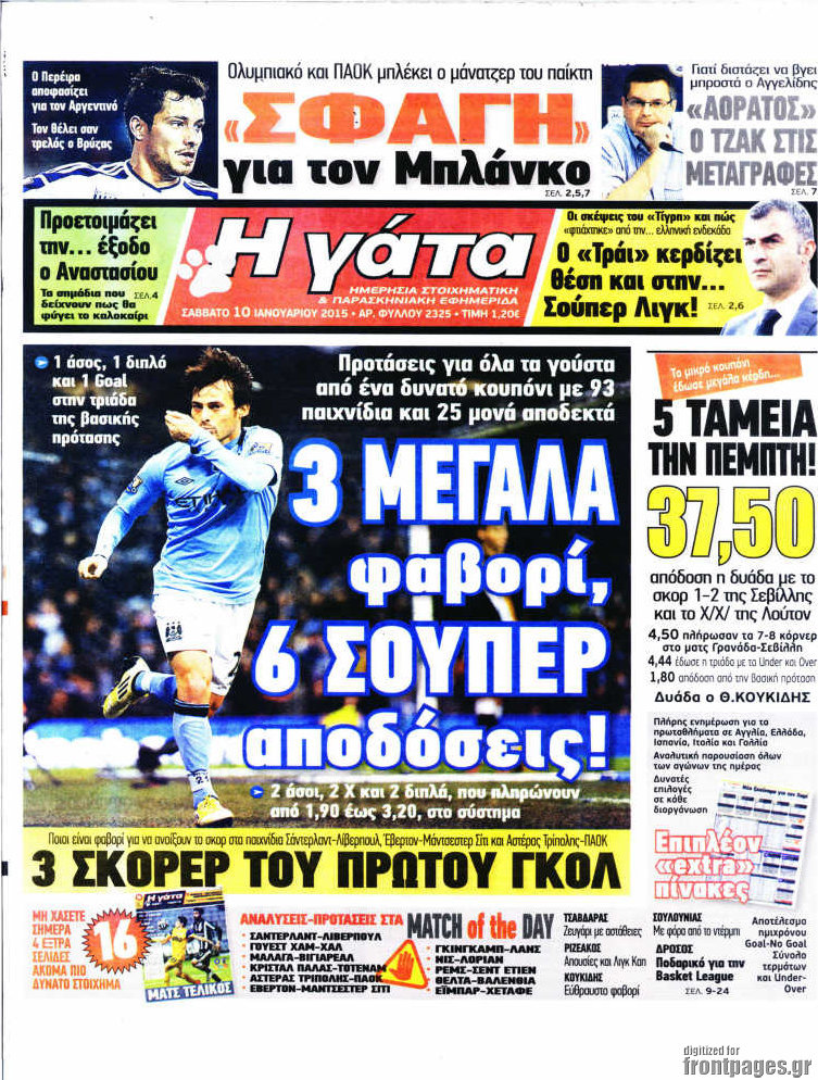 Η Γάτα
