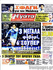 /Η Γάτα